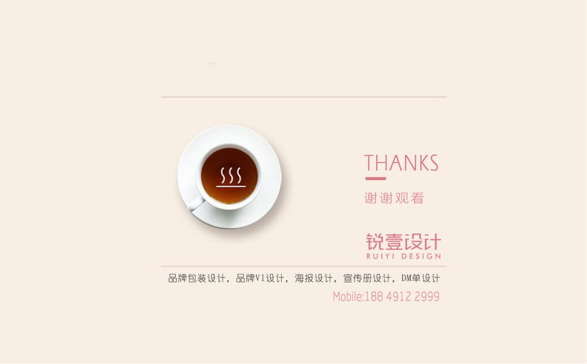 銳壹設(shè)計(jì)芝麻醬品牌設(shè)計(jì)