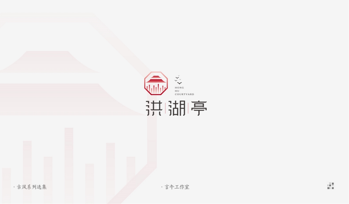 东方古风logo设计