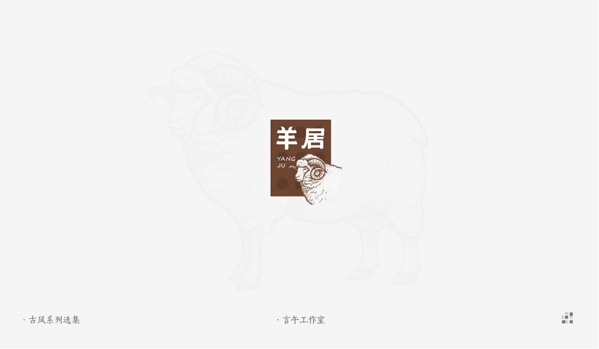 東方古風(fēng)logo設(shè)計(jì)