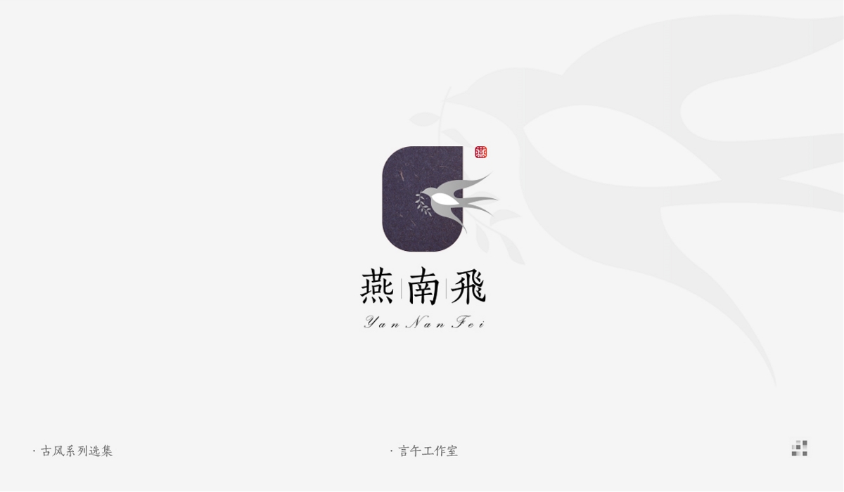 东方古风logo设计