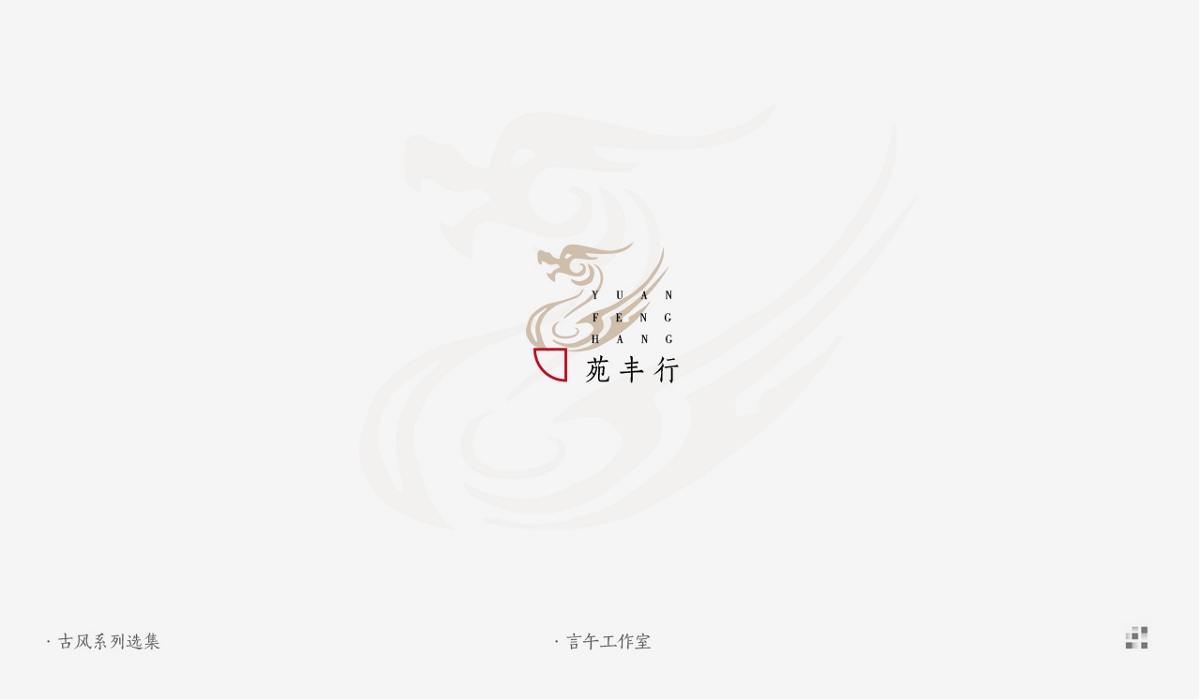 東方古風logo設計