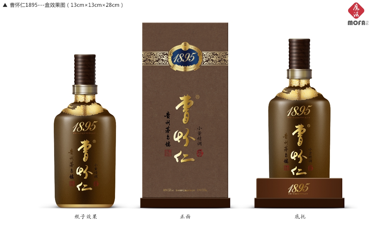 貴州茅臺(tái)鎮(zhèn)曹懷仁1895紀(jì)念酒包裝設(shè)計(jì) 酒包裝設(shè)計(jì)_MOFA1985