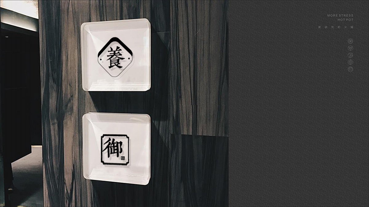 慧品牌 | 御宴-鮑汁撈飯