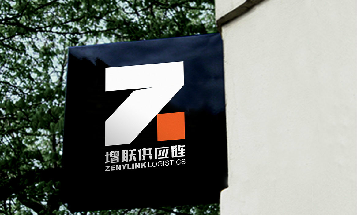 上海增聯供應鏈管理有限公司品牌設計