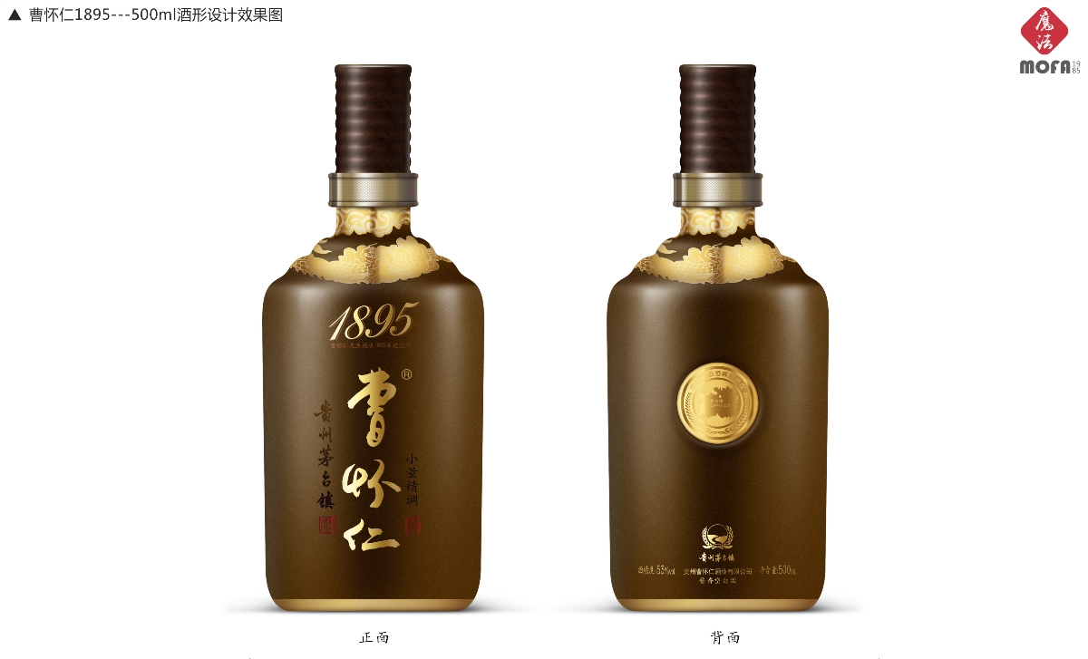 贵州茅台镇曹怀仁1895纪念酒包装设计 酒包装设计_MOFA1985