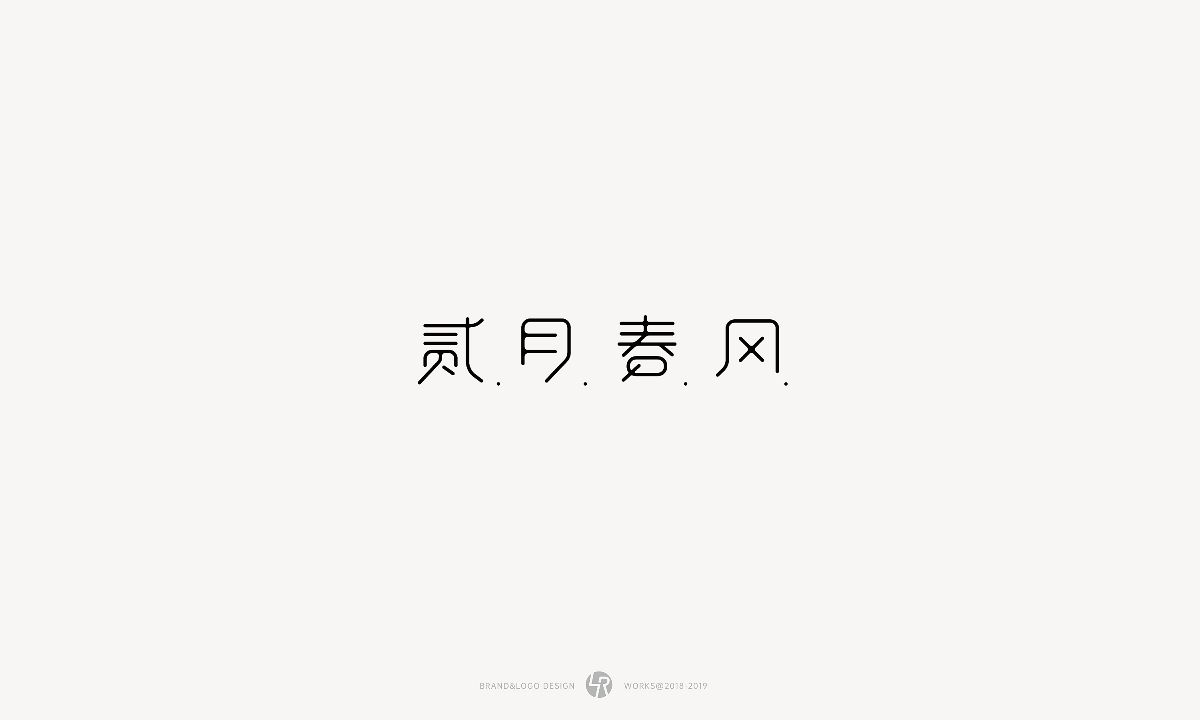 2019年LOGO设计总结