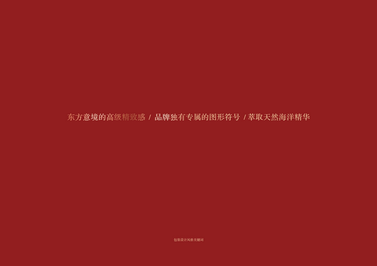 櫻驕容花膠包裝