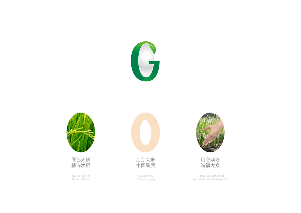 超G活芽活芽精白大米品牌全案