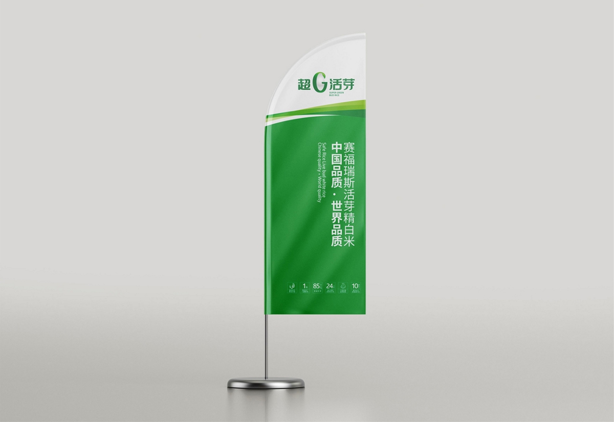 超G活芽活芽精白大米品牌全案