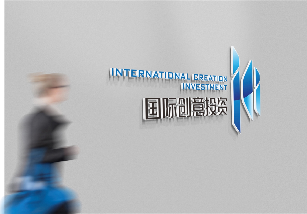 ICI国际创意投资集团品牌设计