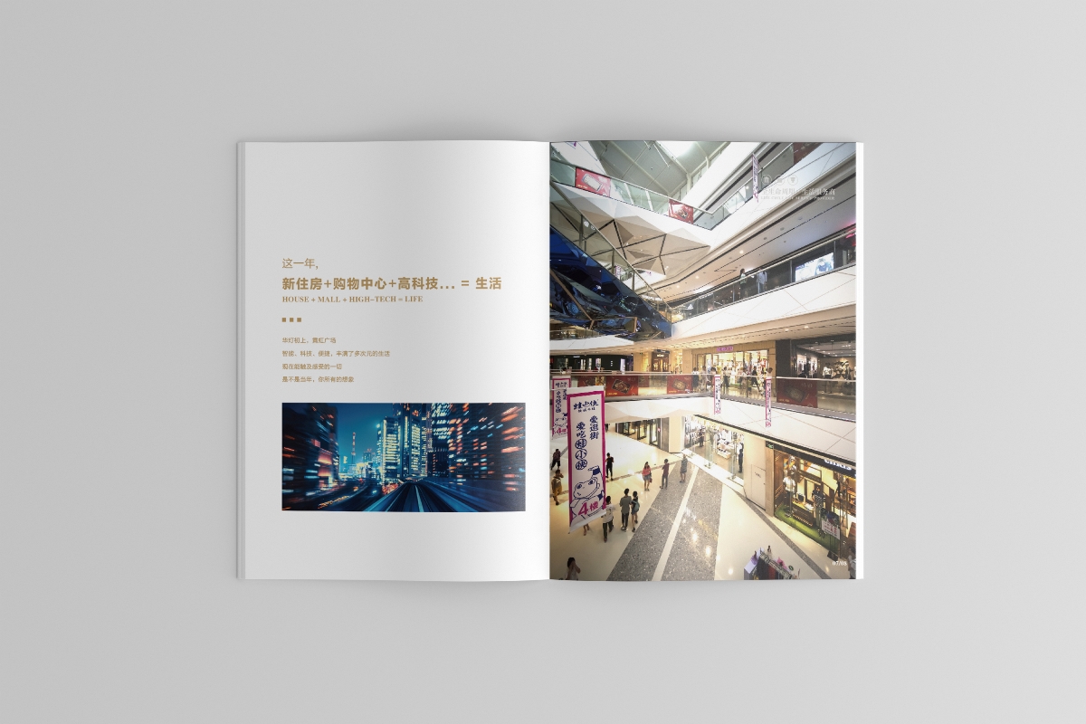 國幀健康城畫冊
