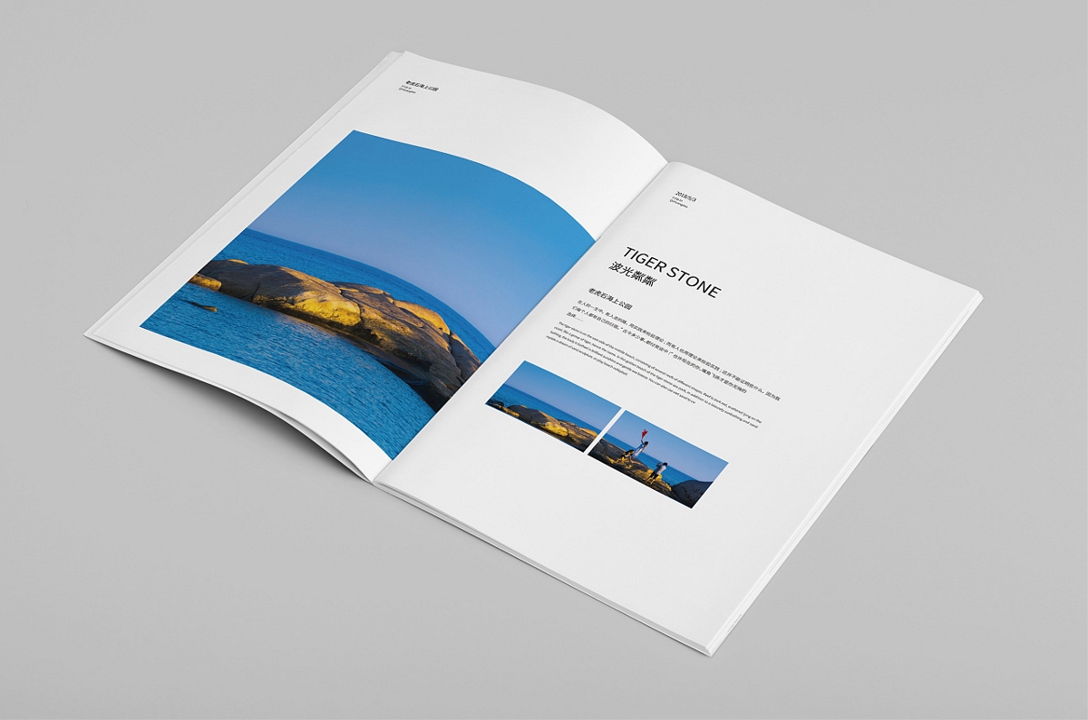 旅游畫冊