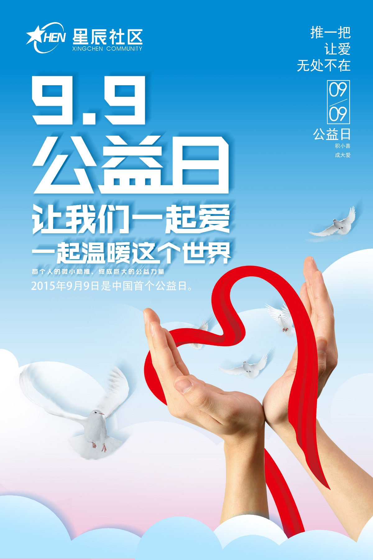 海報
