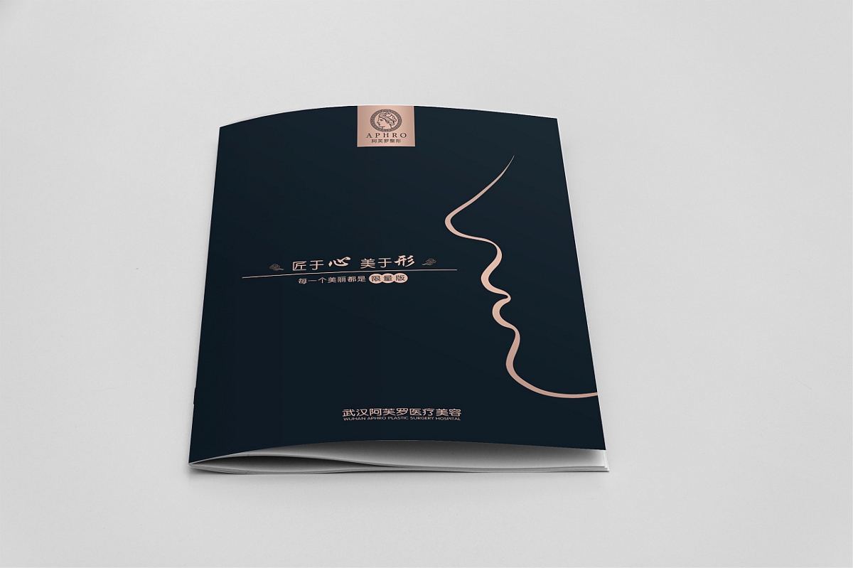 阿芙蓉醫(yī)療畫冊(cè)