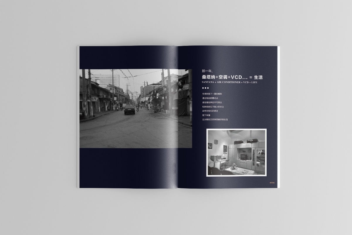 國幀健康城畫冊
