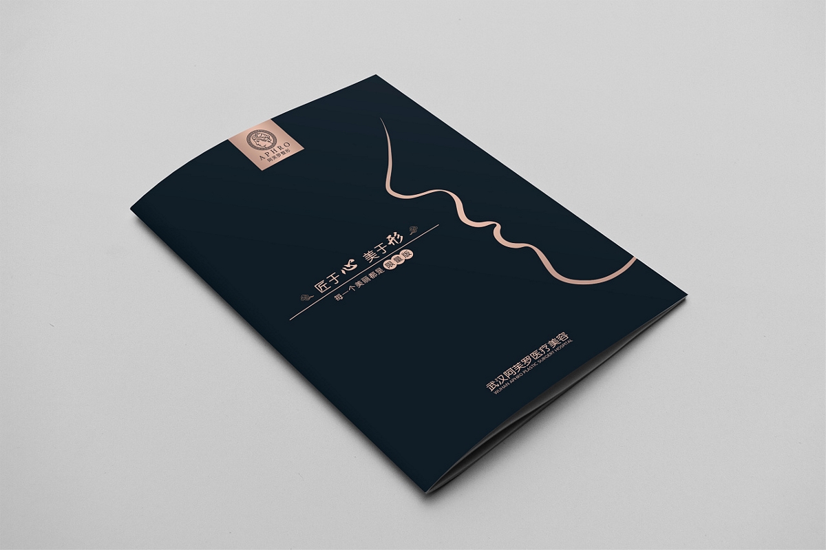 阿芙蓉醫(yī)療畫冊