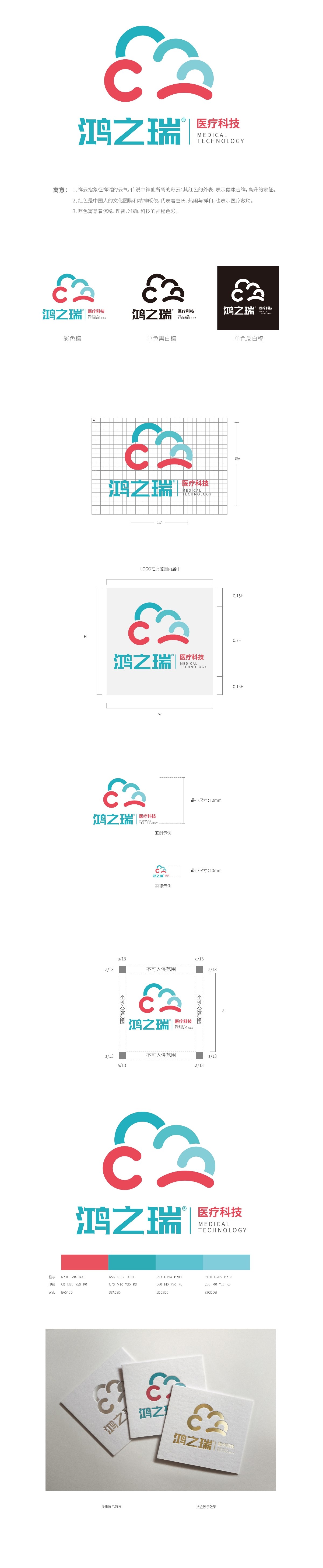 鸿之瑞医疗科技LOGO