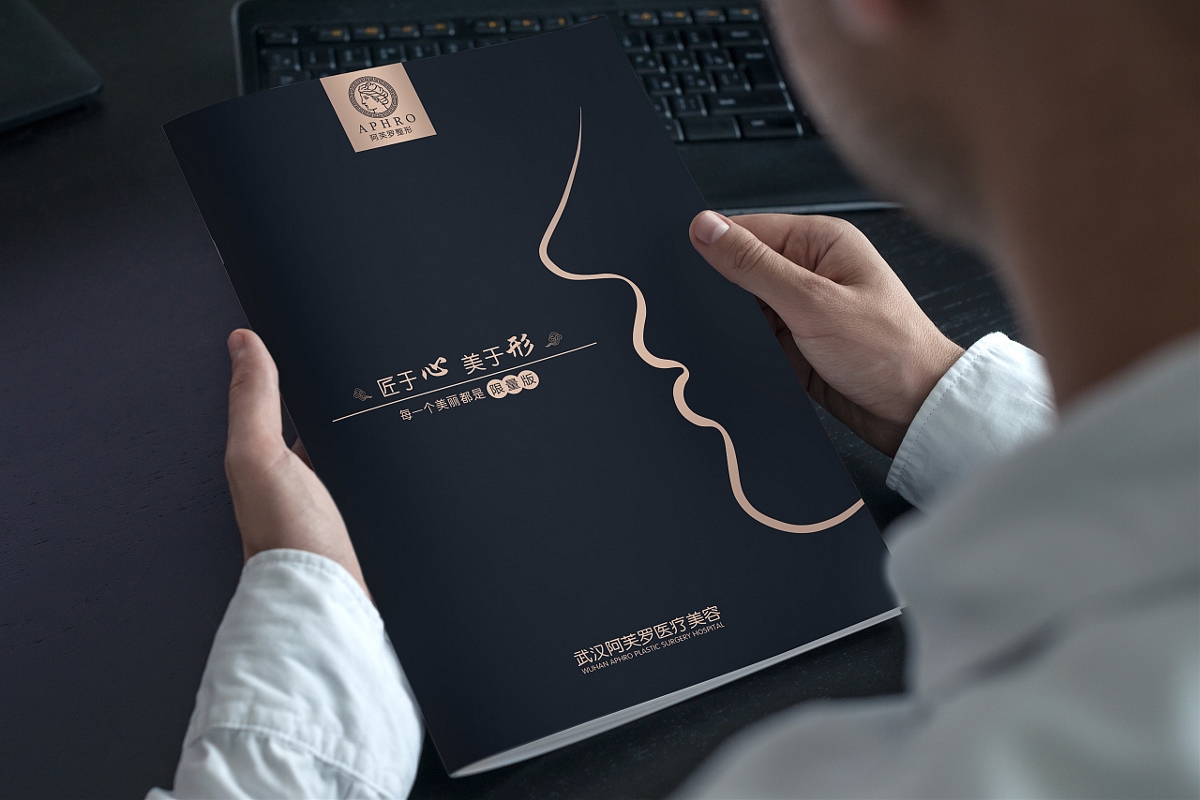 阿芙蓉醫(yī)療畫冊(cè)