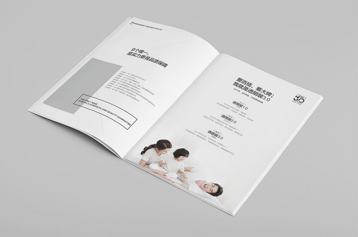 透視明裝，二十四城裝飾畫冊