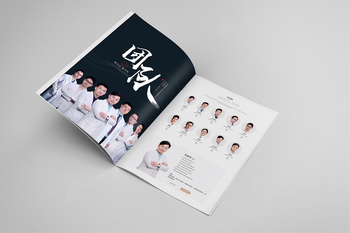阿芙蓉醫療畫冊