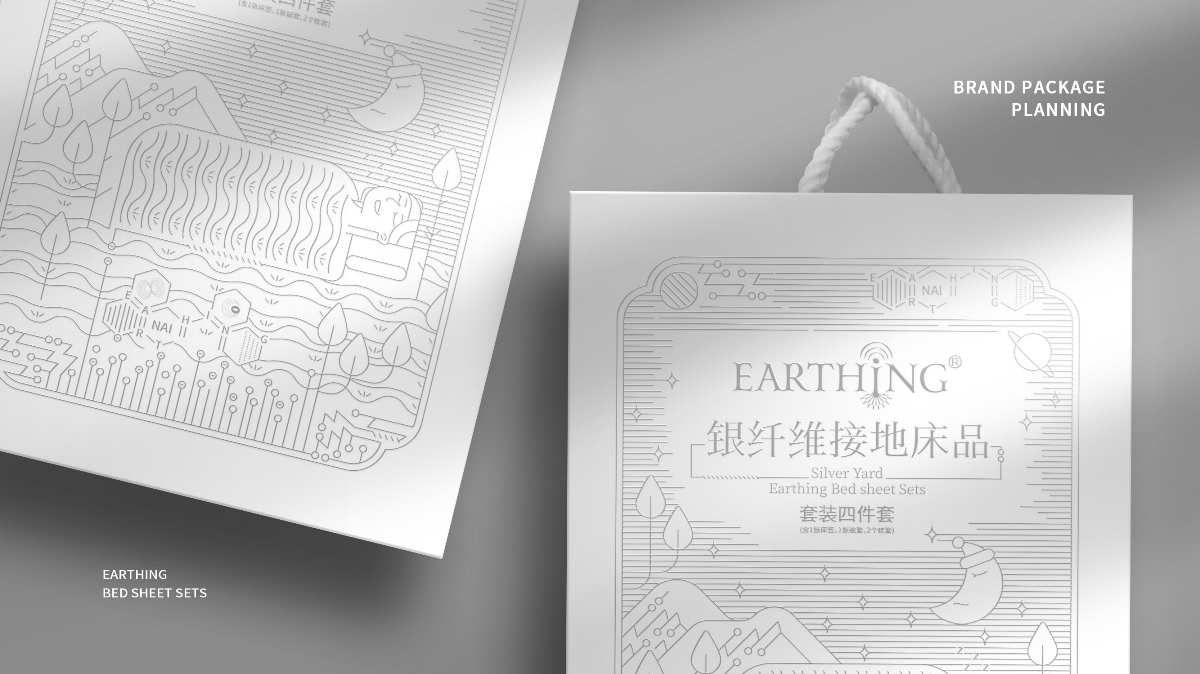 Earthing银纤维接地床品包装设计