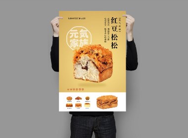 面包海报设计