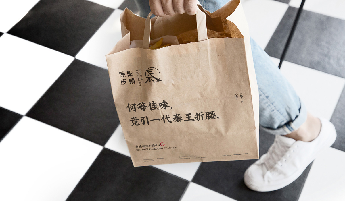 「秦鎮涼皮」品牌設計-一城一味，柔韌有余