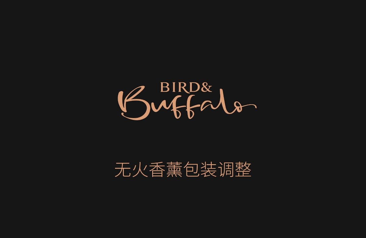 bird&buffalo高端品牌香薰蠟燭包裝設計及產品容器開發設計方案