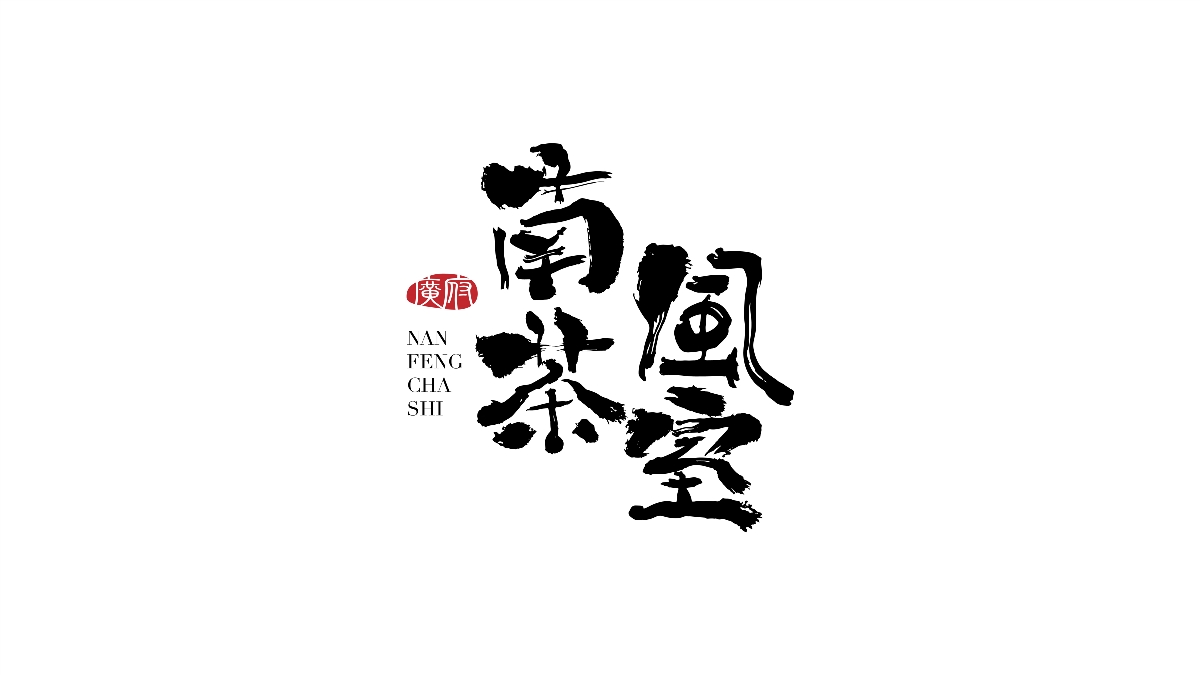 LOGO商业作品集