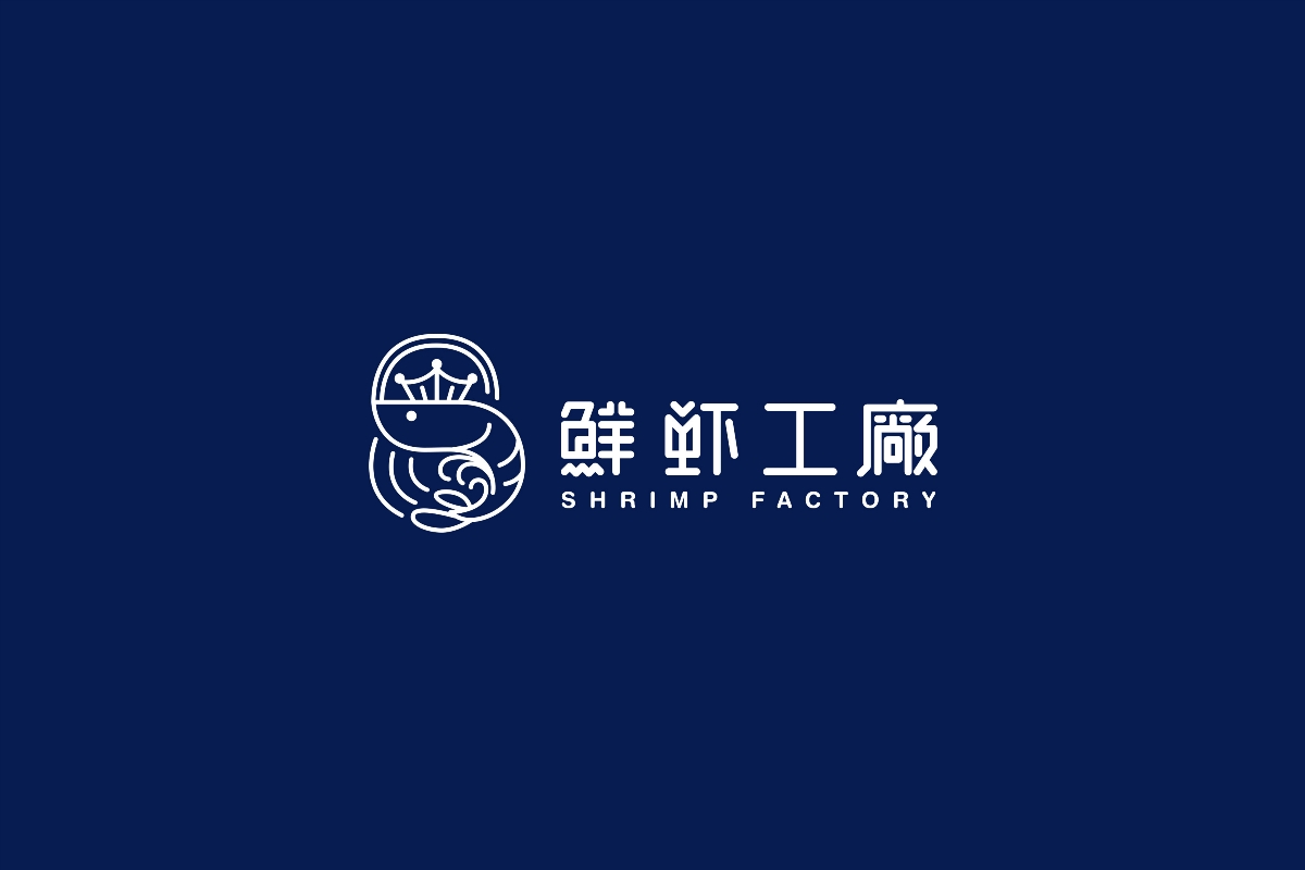 April作品「鲜虾工廠」海鲜水产品牌logo设计