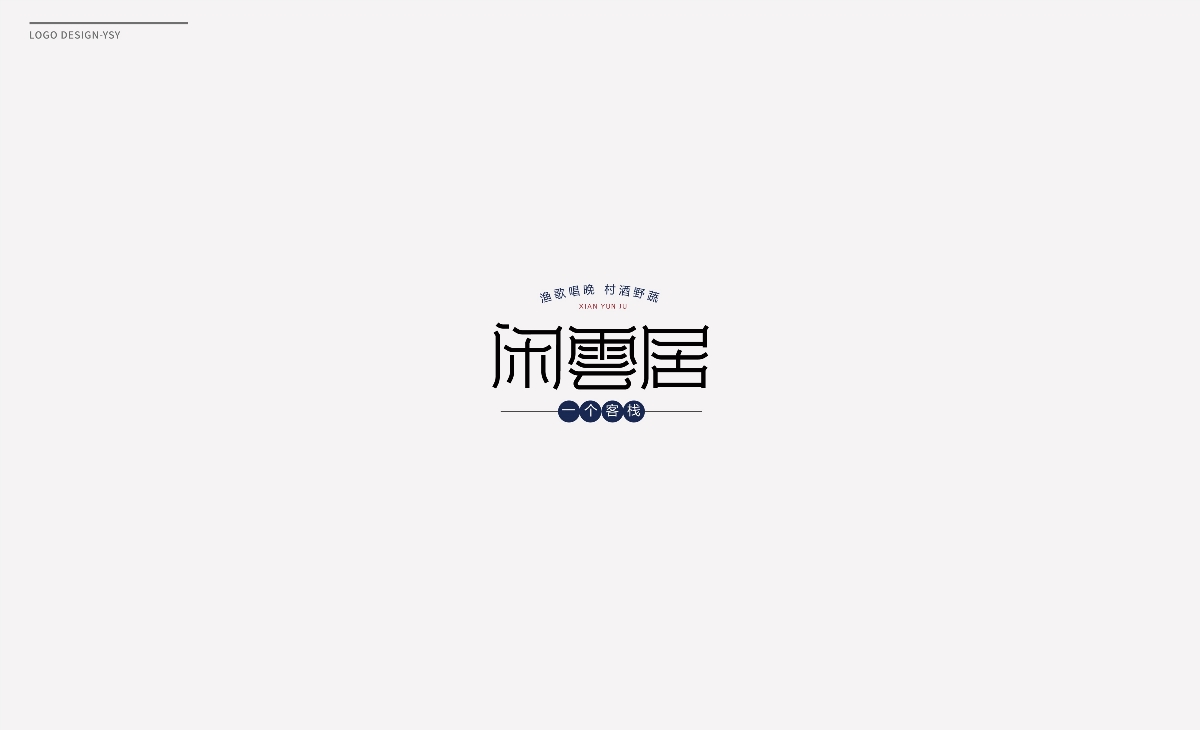 LOGO设计合集