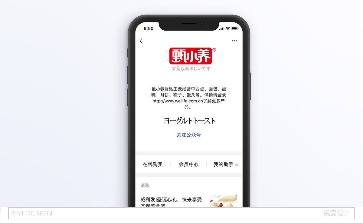 甄小養品牌包裝設計