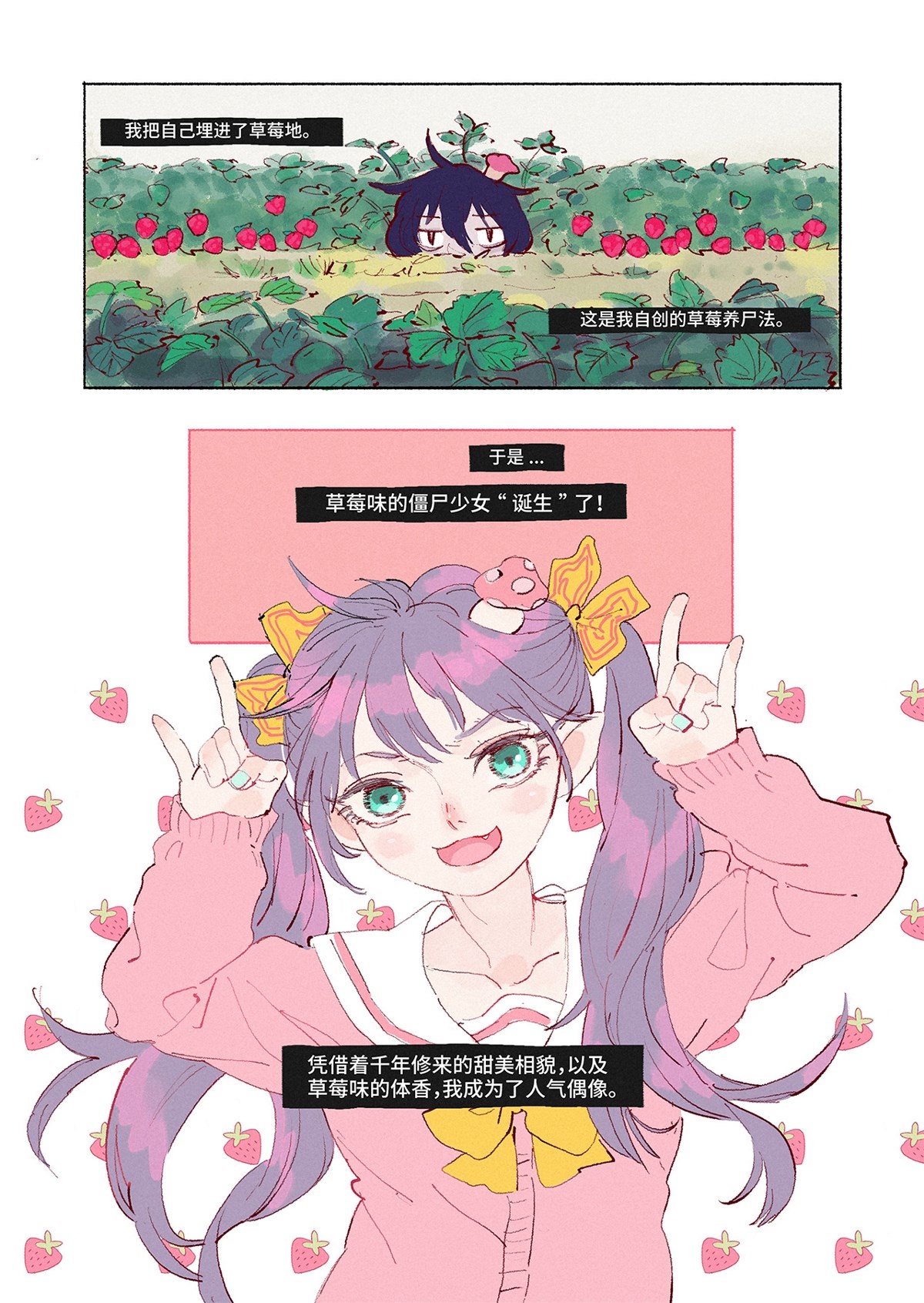 萌月文化画师的插画漫画