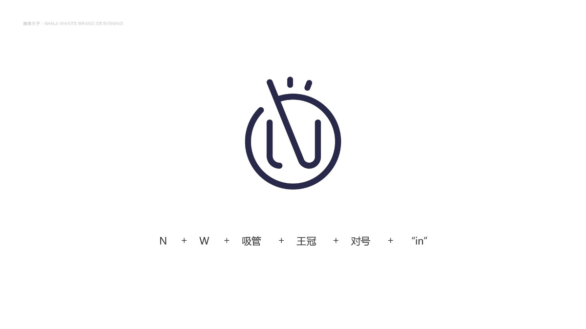 「南極王子」品牌設計·Moreless，更少但是更好