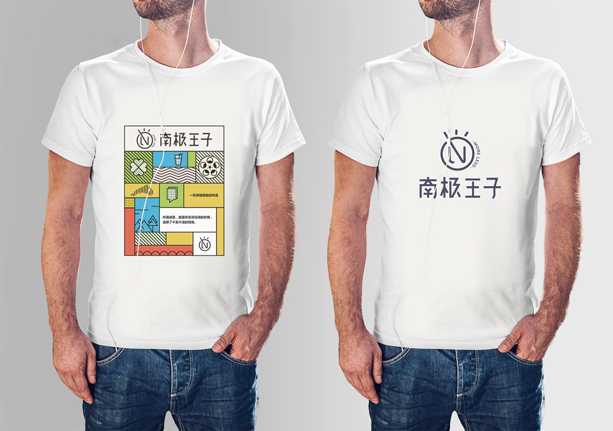「南極王子」品牌設(shè)計·Moreless，更少但是更好