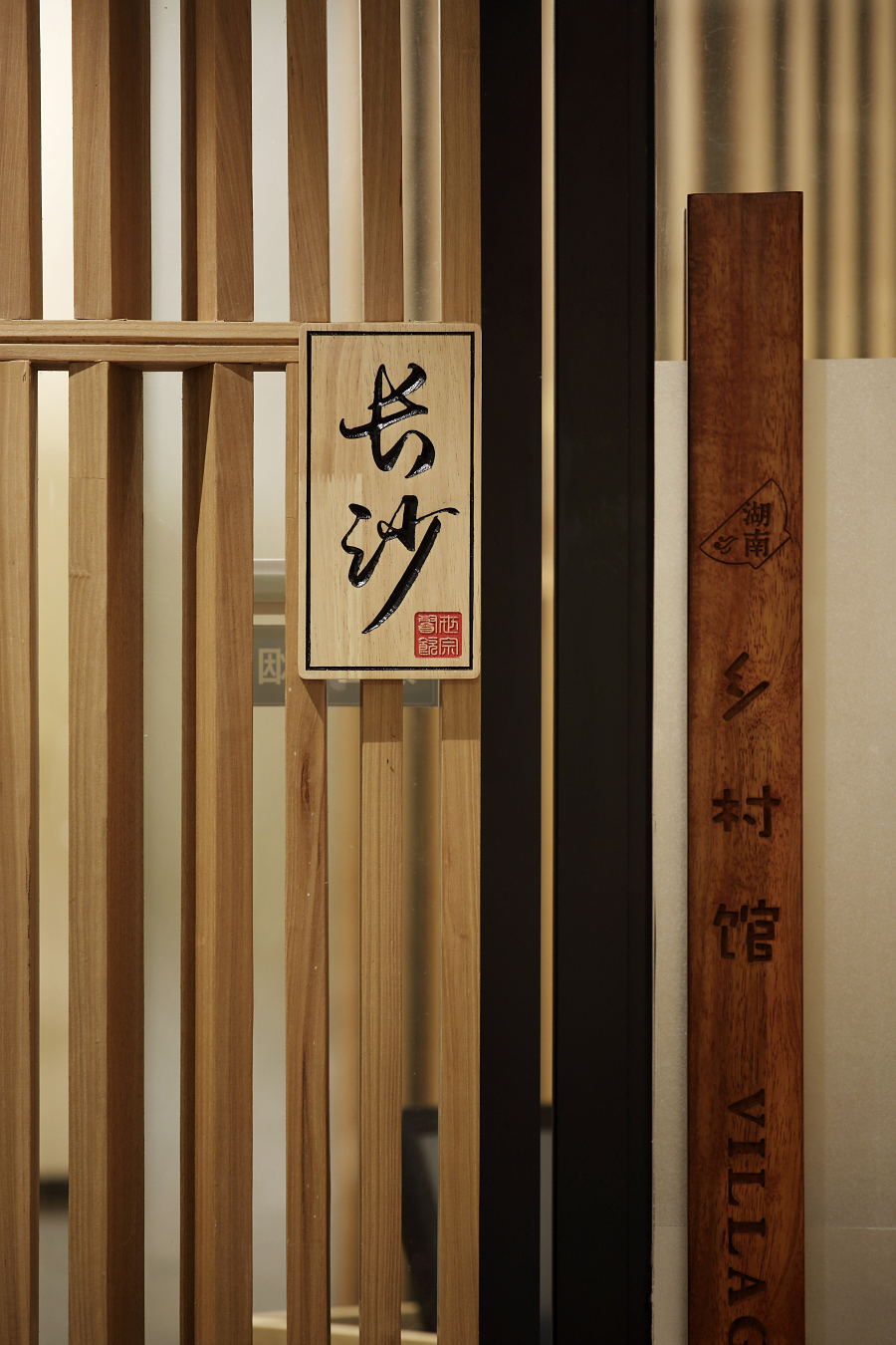 品牌餐廳設(shè)計(jì)·深圳餐廳設(shè)計(jì)·空間設(shè)計(jì)，藝鼎新作：鄉(xiāng)村館，喚醒兒時(shí)對鄉(xiāng)村的記憶