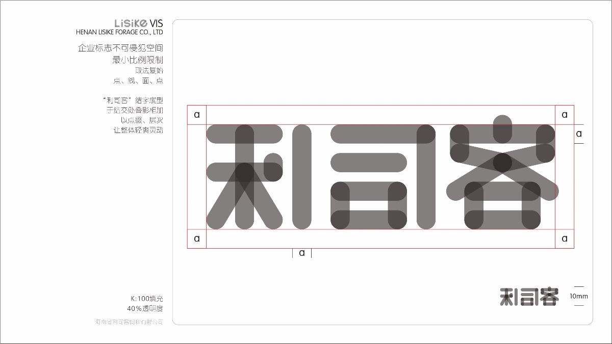 新作一套VI