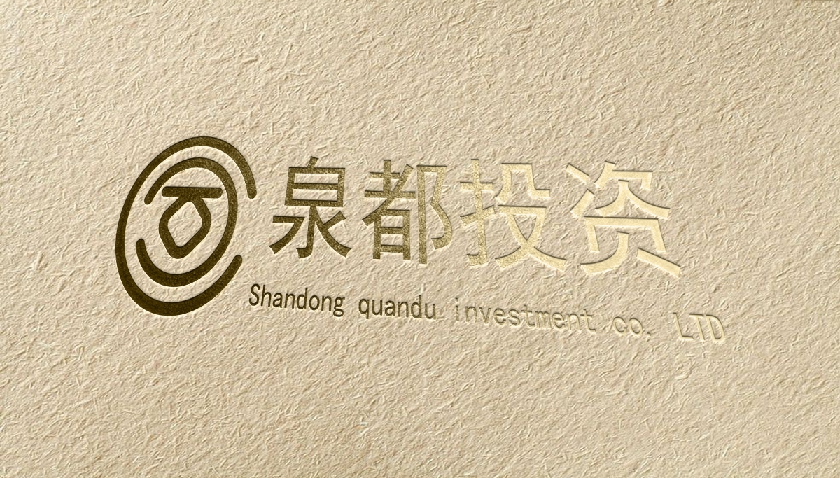 山东泉都投资公司logo设计