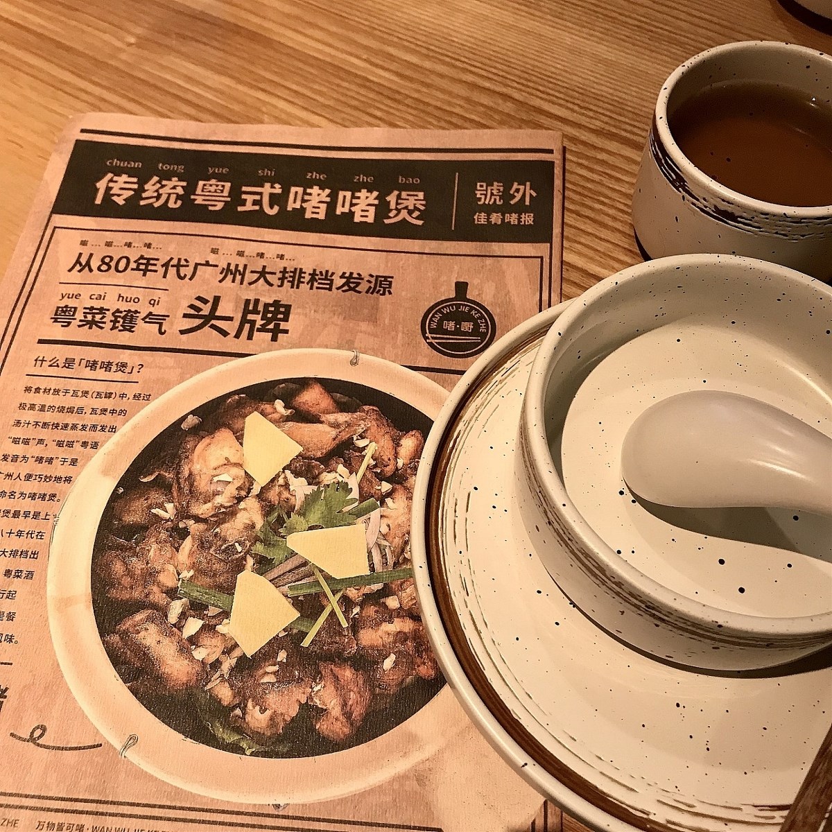 佳肴·啫嘢（餐飲品牌設(shè)計(jì)）