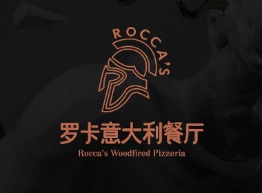 罗卡西餐厅案例