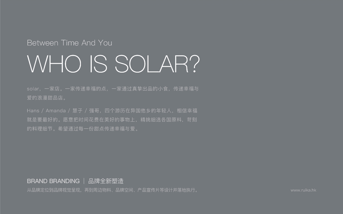 SOLAR（咖啡店全案设计）