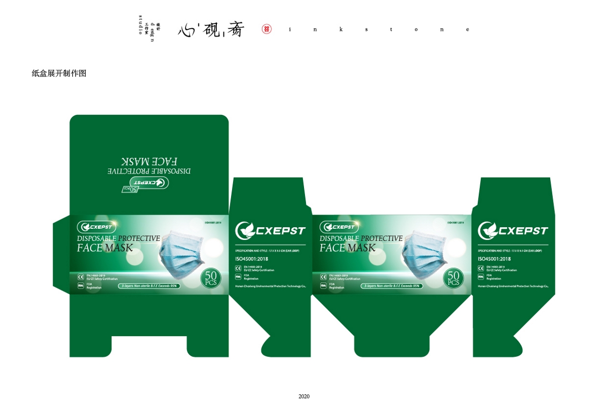 外贸出口口罩纸盒包装设计-湖南楚雄环保科技公司