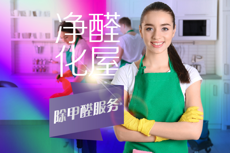 香港耀森环保科技除甲醛产品广告平面设计