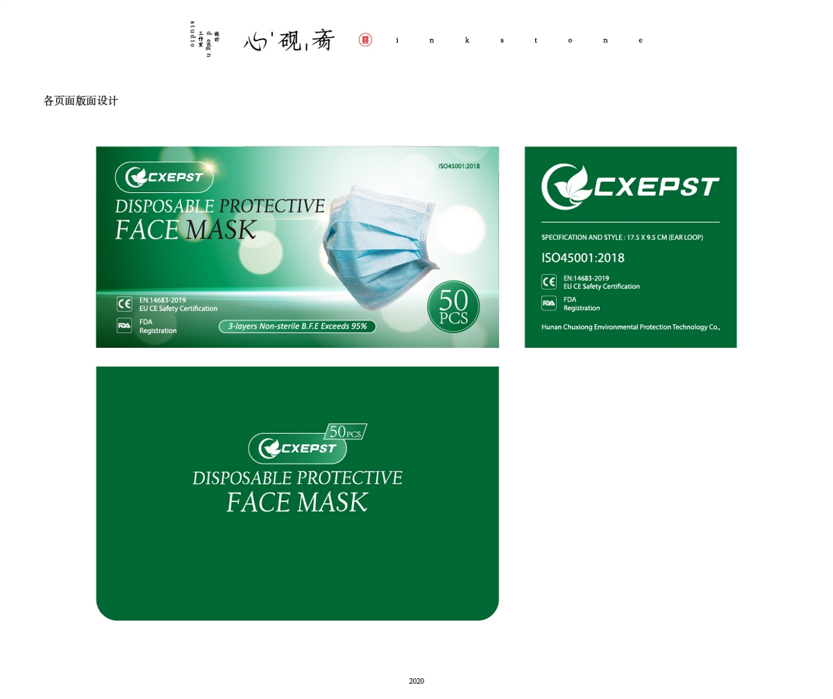 外贸出口口罩纸盒包装设计-湖南楚雄环保科技公司