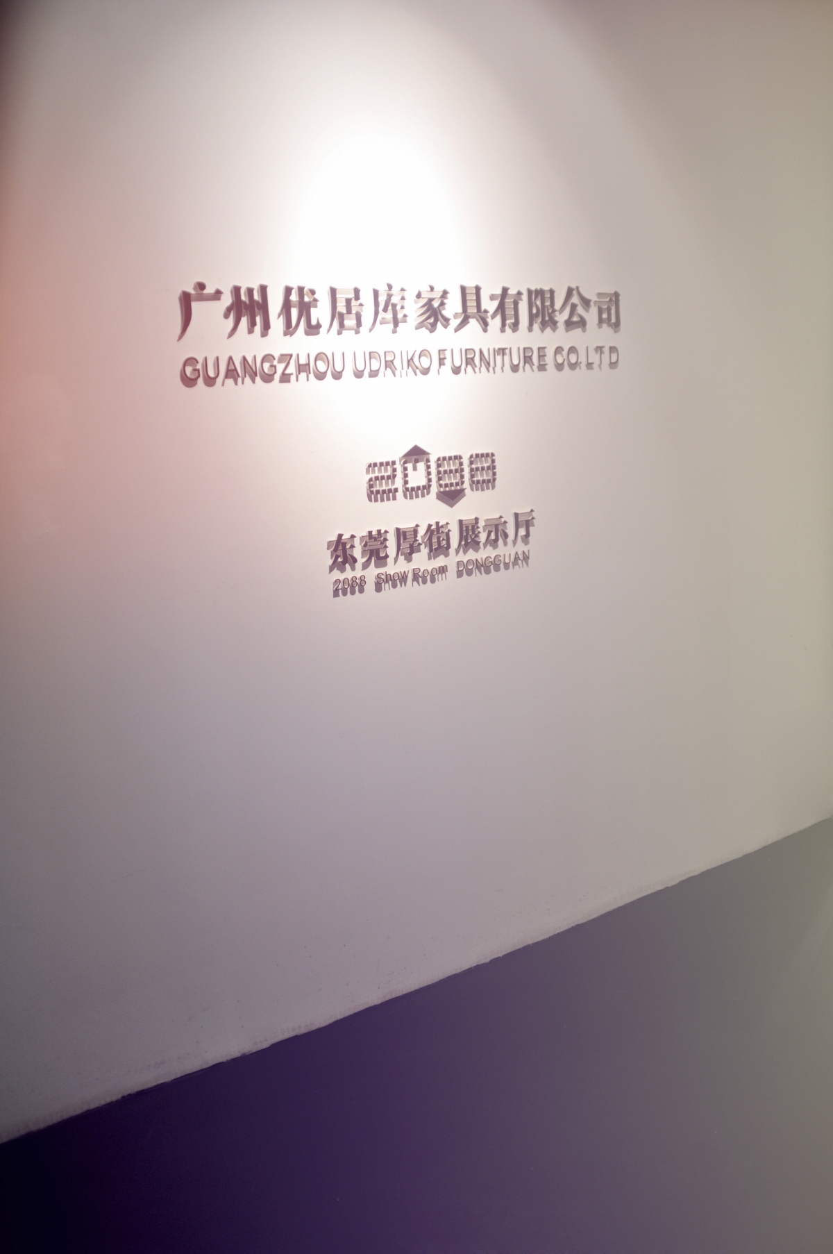 現(xiàn)代時(shí)尚烤漆家具產(chǎn)品設(shè)計(jì)-2008年作品回顧