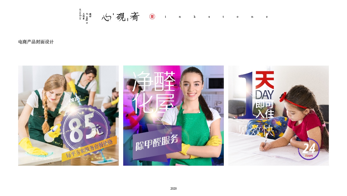 香港耀森环保科技除甲醛产品广告平面设计