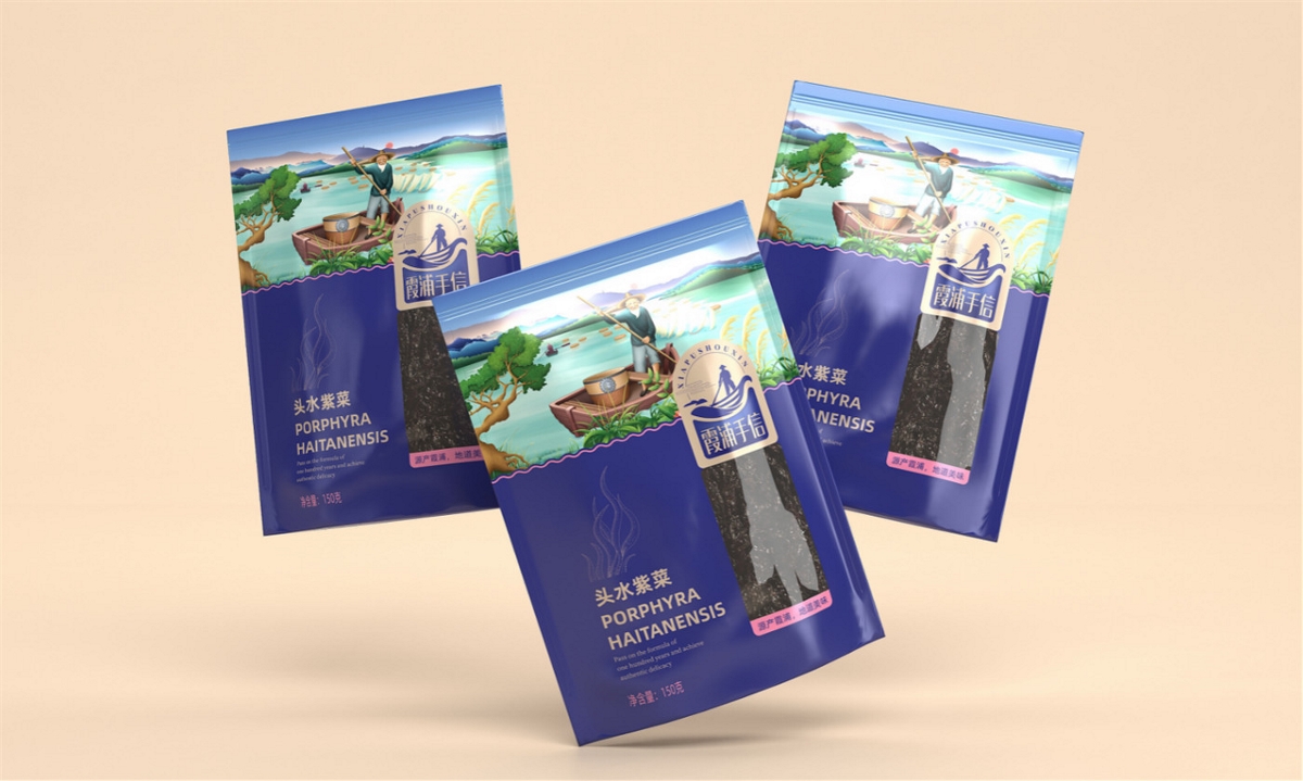 霞浦手信海產(chǎn)品—徐桂亮品牌設(shè)計(jì)