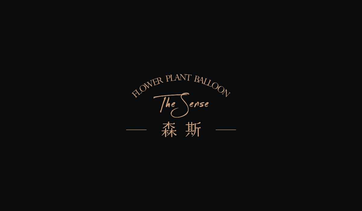 森斯花植設計工作室
