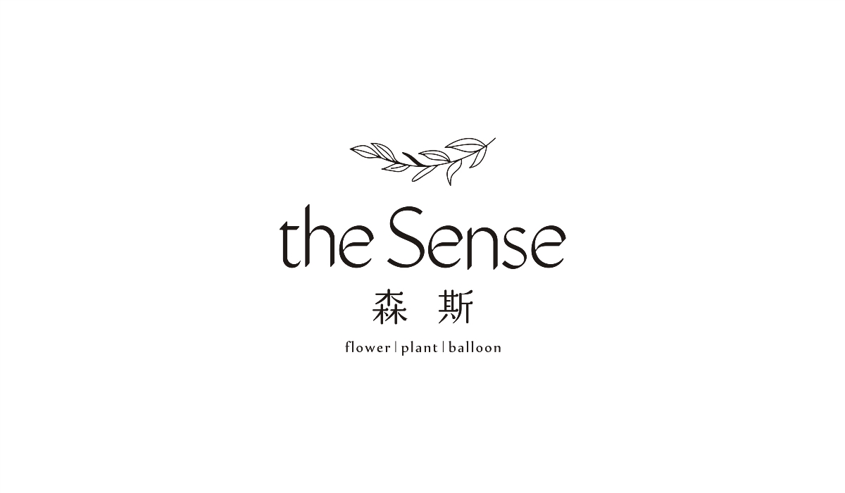 森斯花植設計工作室