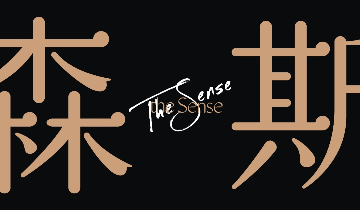 森斯花植設(shè)計(jì)工作室